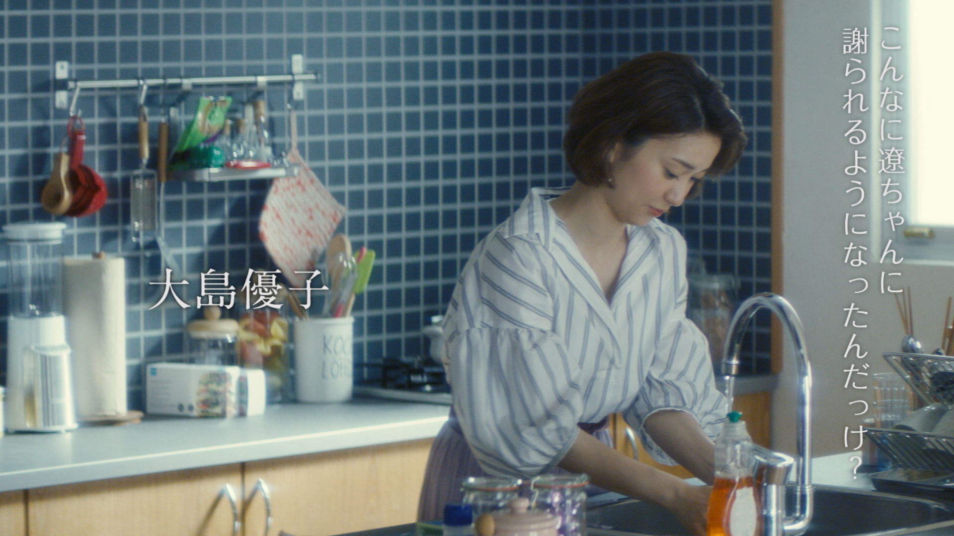 大島優子さん、坂口健太郎さん出演TV,CMシリーズの特別版、Web