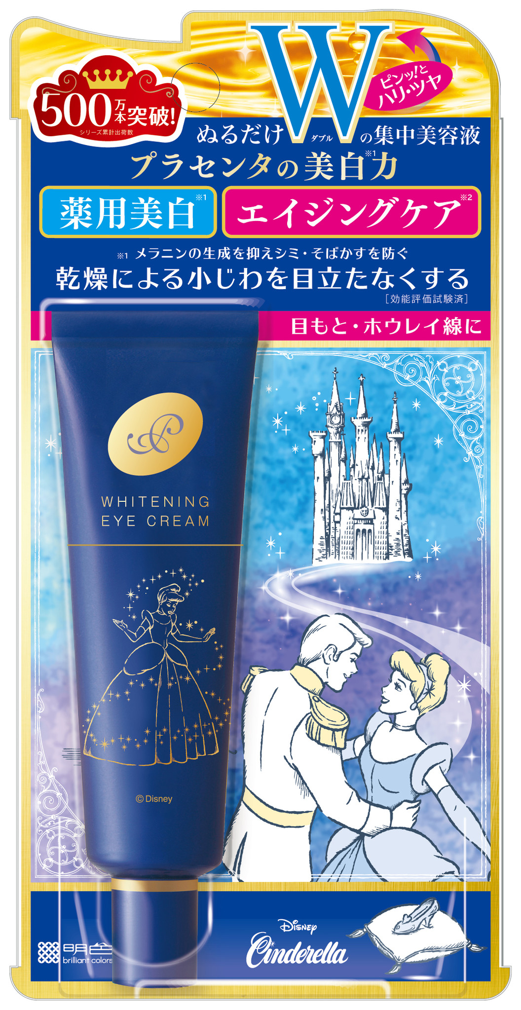 プラセホワイター 薬用美白アイクリーム 30g 2本セット - アイケア