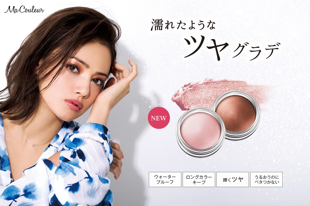 濡れたようなツヤを自在にプラスできるクリームアイシャドウ マクレール スパークリングジェム が登場 株式会社桃谷順天館のプレスリリース