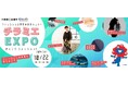 大阪商工会議所主催「チラミエEXPO-チェンジ ファッション‼」に出展