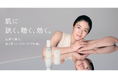 “ いつまでも続く美しさのつくり方” を日常に重ねていくCHEF de BEAUTĒ( シェフドボーテ) 、五感で感じる初の体験型POPUPを開催!