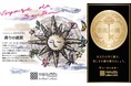 第25回JAPANドラッグストアショーに「香りの迷宮」と「美肌の羅針盤」を出展