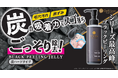 炭の力で毛穴汚れ・黒ずみごっそり除去!シリーズ累計出荷数2,200万本突破の「DETクリア」シリーズから炭ハードタイプのピーリングジェリーがリニューアル登場!