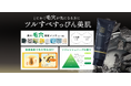 ごっそりと落とす「シュシュモア　ホットクレンジングジェル＜ブラック＞」がリニューアル登場！