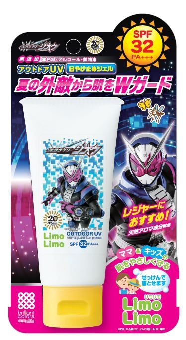 大人気 平成仮面ライダー最終作 仮面ライダージオウ 限定デザインパッケージのリモリモ アウトドアuvジェルを数量限定発売 株式会社桃谷順天館のプレスリリース 大人気 平成仮面ライダー最終作 仮面ライダージオウ 限定デザインパッケージのリモリモ アウトドアuvジェルを数量限定発売 株式会社桃谷順天館のプレスリリース