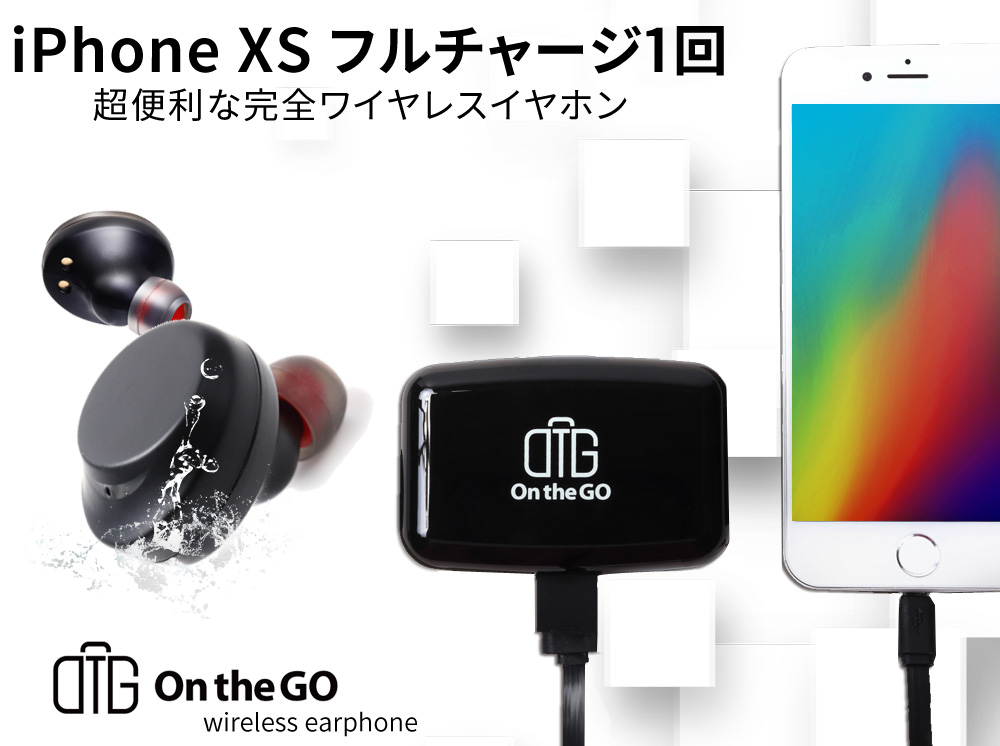 非売品 高音質 防水ワイヤレスイヤホン モバイルバッテリー搭載 Bluetooth