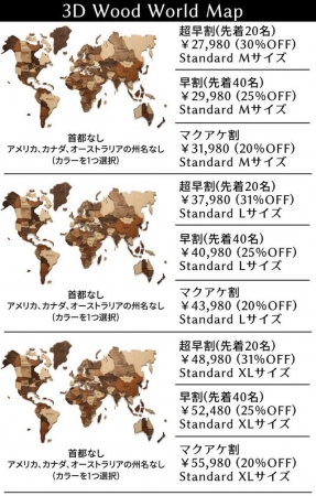 海外で合計1億円の資金調達に成功した高品質＆高級な壁掛け木製世界