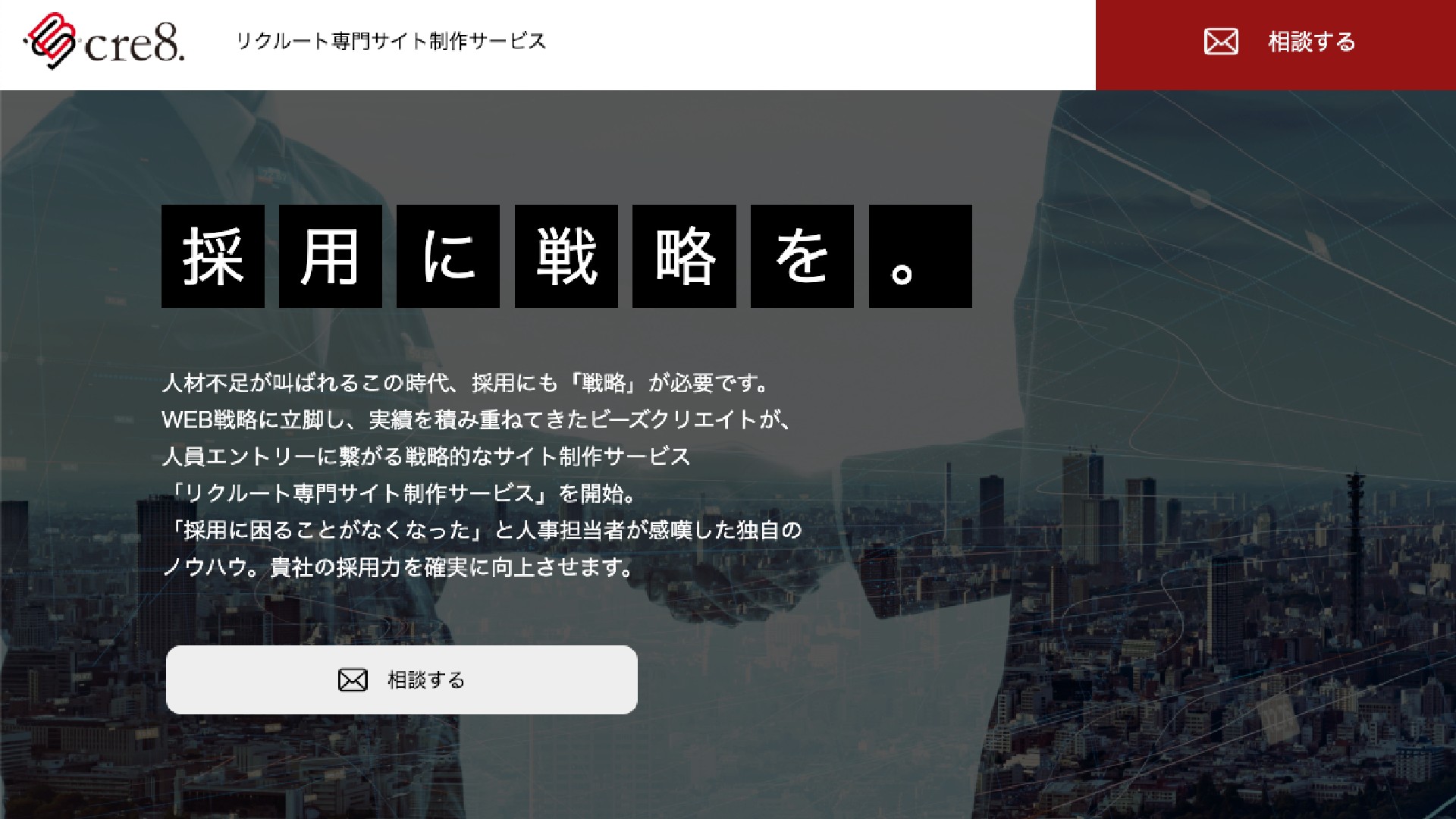 長野県東御市の制作会社ビーズクリエイト 人事採用エントリーに繋がる戦略的なサイト制作サービス開始 株式会社唐沢農機サービスのプレスリリース