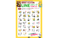 人気マンガ家・スケラッコ氏による「いつものお酒を100倍おいしくする」LINEスタンプが発売！