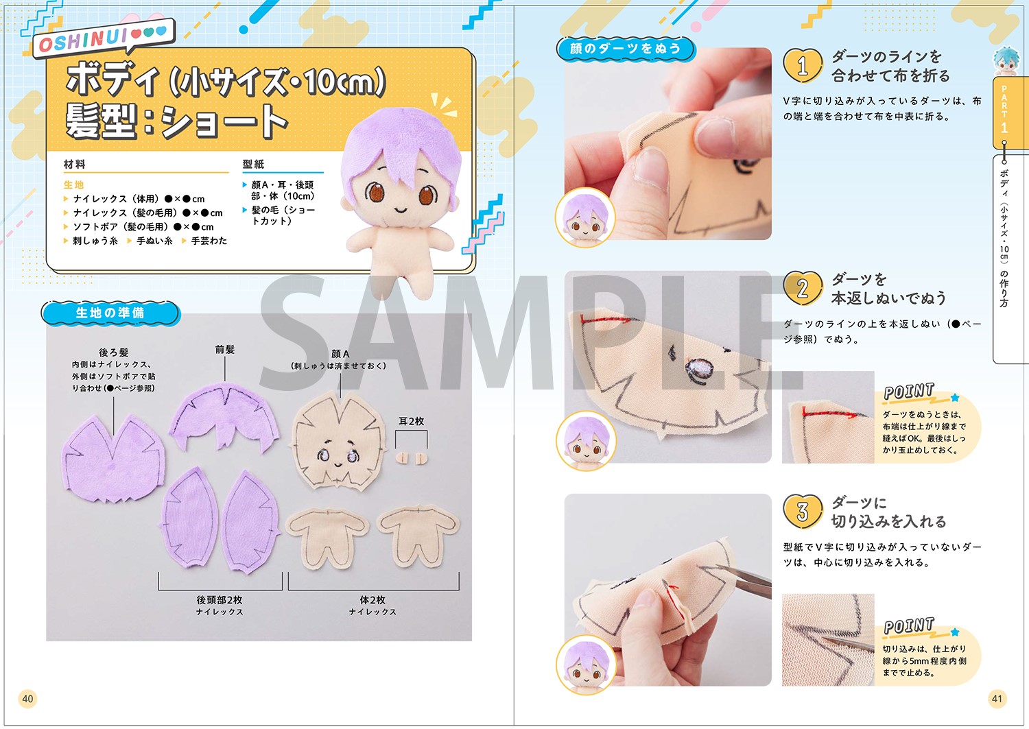 ぬい服オーダー10㎝〜16㎝推しぬいにじぱぺ