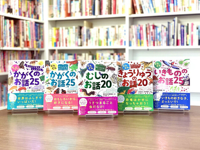 本日発売】よみきかせ絵本「かがくのお話」シリーズ最新刊『ぐんぐん