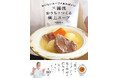 三國清三シェフ書籍刊行記念!極上スープの世界を語る特別トーク&サイン会