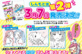10万部突破! 大人気書籍の第2弾『もっともっと 描けるようになりたい! なら読んでみて。しんもと流 マンガキャラ上達 BOOK』が2025年3月7日発売決定! 先行予約&店舗限定ダウンロード特典も!