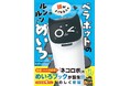 ファミレスでおなじみ!ネコ型配膳ロボット「べラボット」がめいろブックに。あそんで学べて脳が育つ、『頭がよくなるニャ ベラボットのルンルンめいろ』は4月28日(月)発売!おなじみのあのお店も登場。