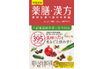 【4万部重版&累計15万部】薬膳・漢方の知識や知恵を分かりやすく紹介したロングセラー『増補新版 薬膳・漢方食材&食べ合わせ手帖』が直近2か月で異例の重版を記録 高まる薬膳ブームを背景に注目集まる