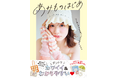 "かわいい″も"わかりやすい″も叶えます♡ 初心者向けかぎ針編み本『あみものはじめ はじめてさんのためのかぎ針編みBOOK』が9月12日(金)発売!