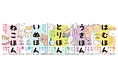 シリーズ累計40万部突破＆新刊『はむほん』刊行記念フェア開催！　全国の対象書店で大人気ペット書「〇〇ほん」シリーズを購入すると特製ICカードステッカーがついてくる！