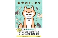 累計１０万部突破 一番売れてる マンガキャラデッサン本シリーズ第3弾 360 どんな角度もカンペキマスター マンガキャラ 動作 ポーズ100 発売のお知らせ 株式会社西東社のプレスリリース