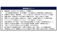 ワーク(仕事)がライフ(私生活)を好転させると75％が回答！～識学が「ワークライフ“ニュー”バランス」意識調査を実施～
