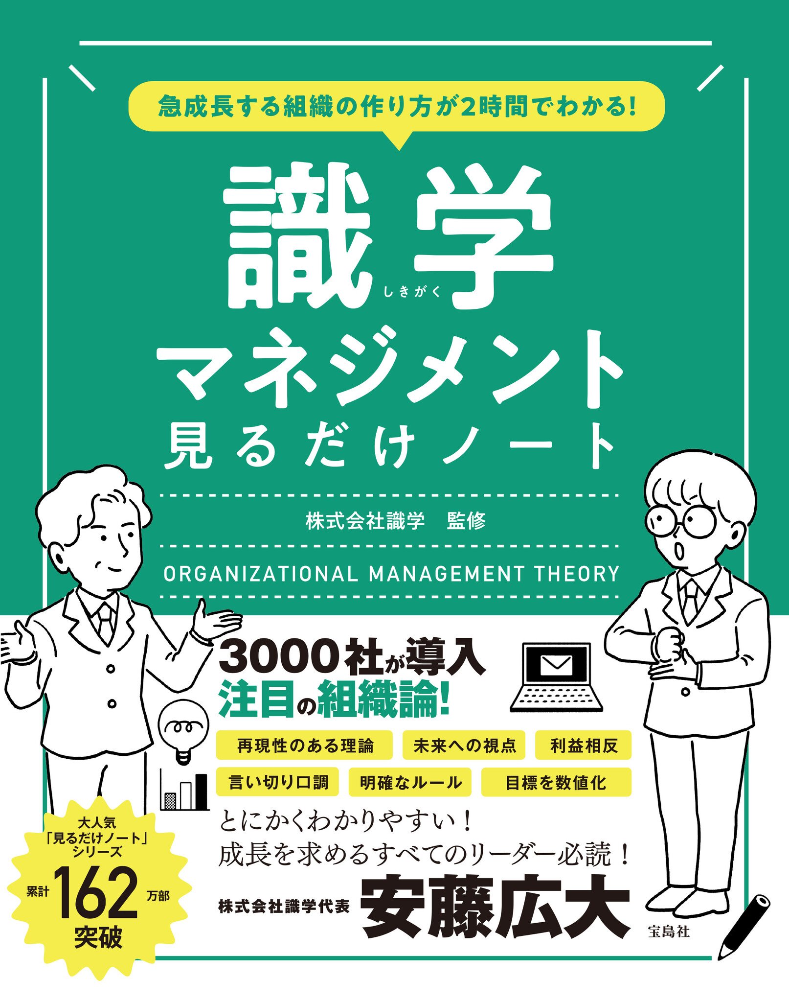 有識者学識経験者違い _ 知見者と有識者の違い – BETE