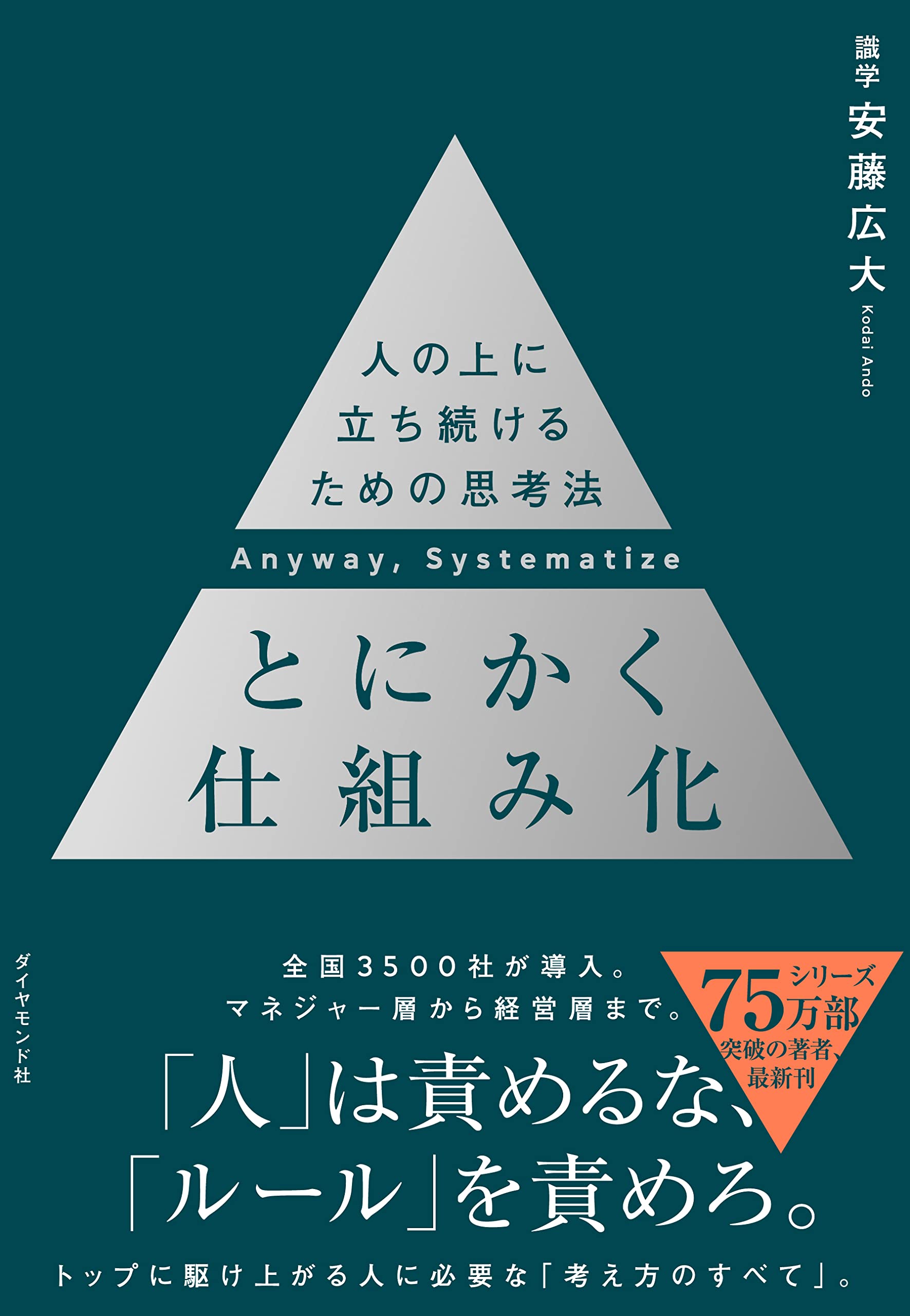 高品質新品リーダーの仮面 数値化の鬼 セット 人文 | socearq.org