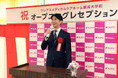 フレアスメディカルケアホーム新潟大学前 開設のお知らせ
