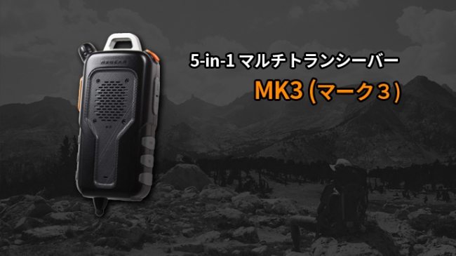 R2 GEAR MK3 Bluetooth トランシーバー-