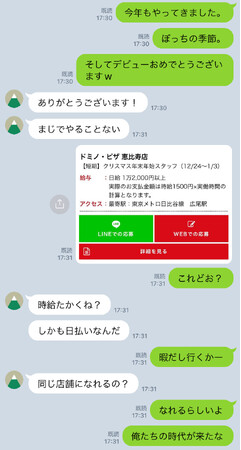 “クリぼっち”対策の成功例