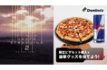 ドミノ・ピザ、全ゲーマーを全力応援第2弾「DEATH STRANDING 2: ON THE BEACH」と夢のコラボ!小島秀夫監督&チームおすすめセット6月30日(月)より期間限定発売!