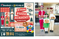 ドミノ・ピザ×ドン・キホーテ 初コラボ！ ピザ作り体験教室「クリスマスピザアカデミー ドン・キホーテ コラボ」11月21日（金）～12月5日（金）期間限定開催！