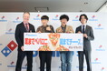 「ドミノ・ピザ ブランドリニューアル発表会」実施お客様の声に応えた戦略で“選ばれるブランドへ”さらに、M-1王者 たくろうさん登壇！