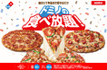 【ドミノのコスパ最強裏技】「ドミノの食べ放題」店舗限定で開催中！90分おとな1名2,600円から。
