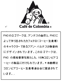 コロンビアコーヒー購入で当たる クイズに参加で当たる エメラルドやコロンビア関連グッズを総計363名様にプレゼント 企業リリース 日刊工業新聞 電子版