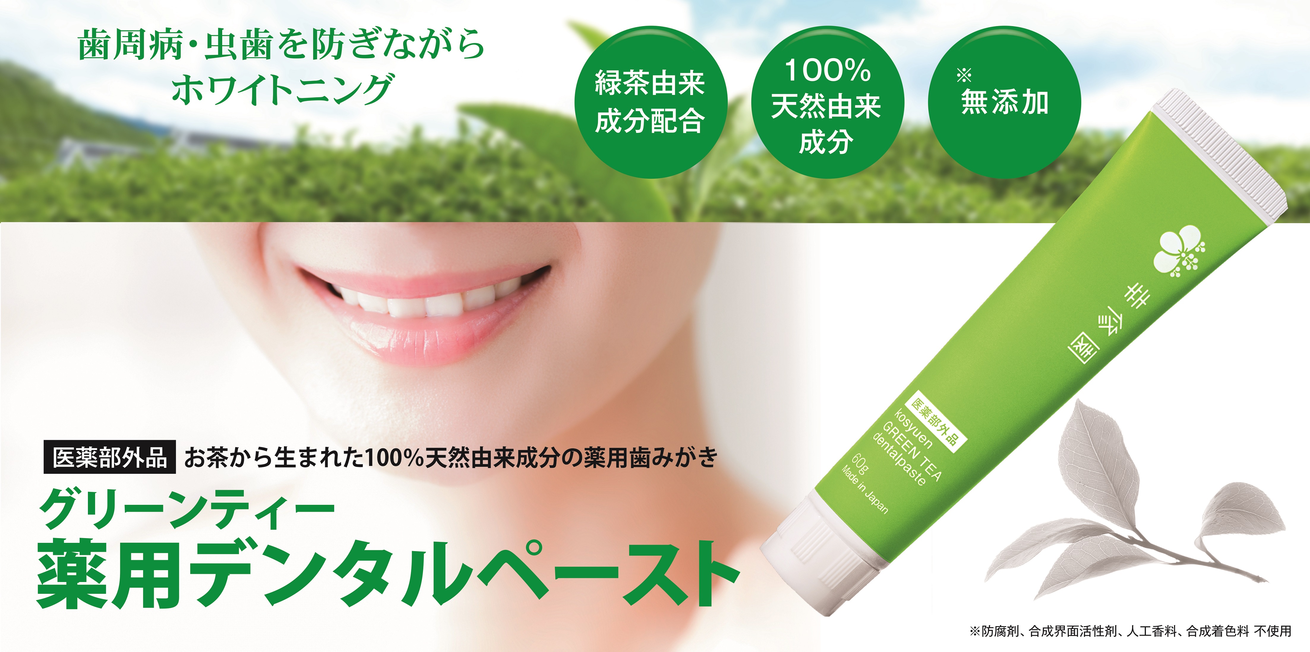 いい歯の日 11月8日 に歯周病 虫歯を予防する薬用歯みがき新発売 株式会社 ブルックスのプレスリリース