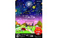 自然の中でキャンプと音楽を楽しむイベント!!国際me-byoフェスタ2025 CAMPLUGGED Vol.8 Zen&Chill -五感で感じ、心を整えるとき-