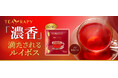 「濃香」で満たされるひととき『TEA RAPY 有機ルイボス』新発売！