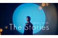 デジタルが台頭する現代に、アナログの価値を探求する対談動画シリーズ「The Stories」を公開、第一回のゲストは大沢伸一さん