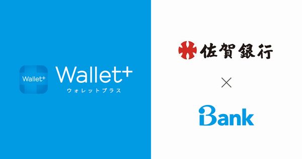 銀行公式アプリ Wallet 佐賀銀行口座利用者向けサービス開始のお知らせ 株式会社ふくおかフィナンシャルグループのプレスリリース