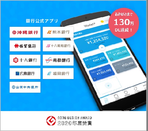 八 十 二 銀行 残高