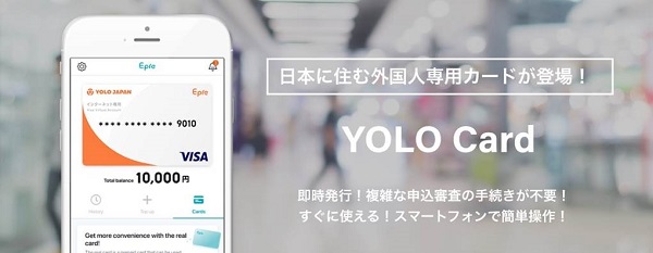 在留外国人専用の後払いチャージ機能付きVisaプリペイドカード「YOLO Card」の取扱開始｜株式会社ふくおかフィナンシャルグループのプレスリリース