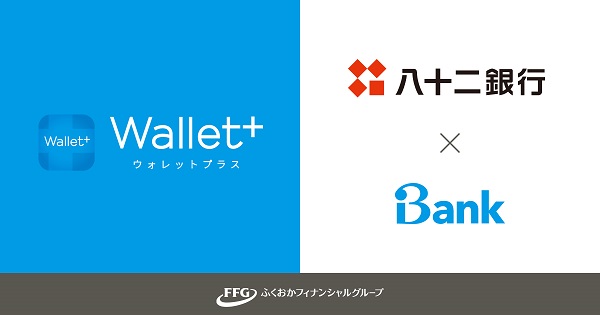 八十二銀行とのibank事業参画に関する正式合意及び資本業務提携について 株式会社ふくおかフィナンシャルグループのプレスリリース