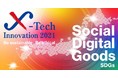 デジタルテクノロジーを活用したビジネスコンテストX-Tech Innovation 2021 九州地区大会受賞企業決定のお知らせ