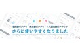 < 福岡銀行アプリ・熊本銀行アプリ・十八親和銀行アプリ > 機能追加および改善のお知らせ