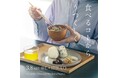 『食べるコトから、うつくしく。』FFG × LANDIC Woman’s Wellness Project 初のイベント開催のお知らせ 3/8(土)@L+HIRAO