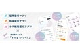 ＜ 福岡銀行アプリ・熊本銀行アプリ・十八親和銀行アプリ ＞varyサービス関連機能追加のお知らせ