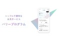 バリープログラムにおけるコース判定条件・上乗せ還元条件変更