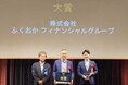 「日本DX大賞2026」支援部門で「大賞」「勘定奉行クラウド賞」をダブル受賞