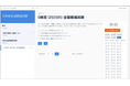 zero to one、10月16日(木)にG検定全国模試実施!講座購入者は無償