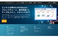 zero to one、野村證券と共同開発した「ビジネス活用のためのWeb3」教材をアップデートし提供開始