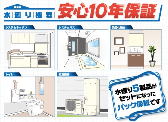 テックマークジャパンと高島が共同開発 水廻り機器 安心10年保証 を18年1月1日より提供開始 テックマークジャパン株式会社のプレスリリース